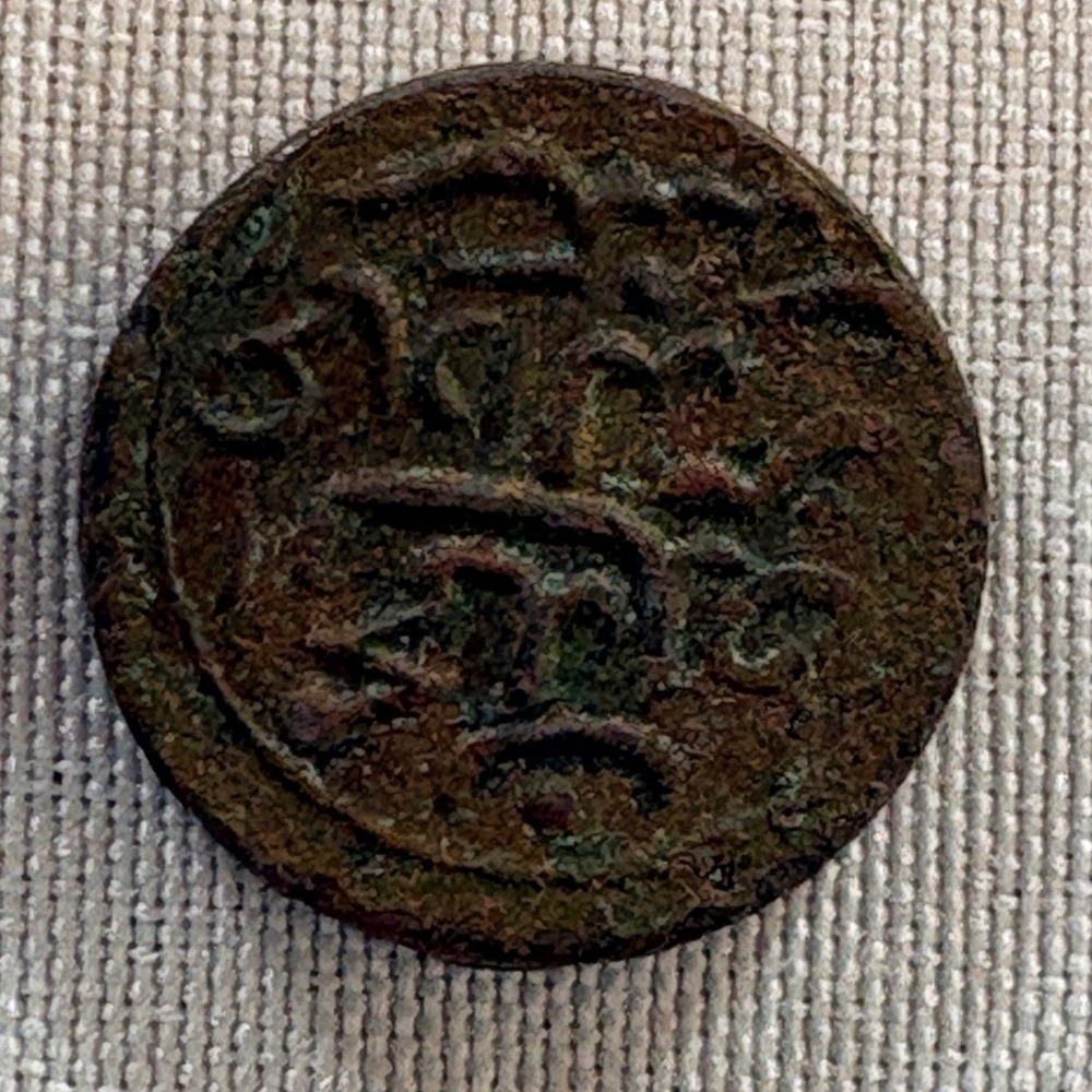 Maldives Islands 1903 2 Lariat Copper Brass Coin AH 1321 Rare‎ World Currency